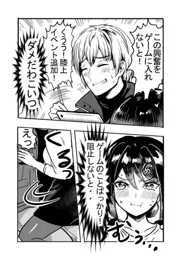 Tsuyokina boku no yome wa kusuguri ni yowai! Fhentai - Page 40