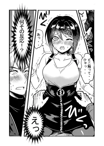 Tsuyokina boku no yome wa kusuguri ni yowai! Fhentai - Page 42