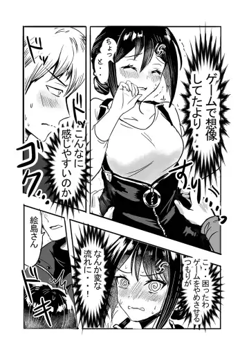 Tsuyokina boku no yome wa kusuguri ni yowai! Fhentai - Page 43