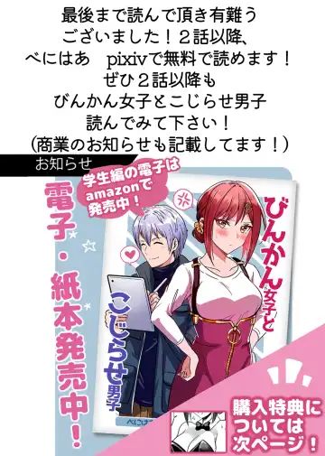 Tsuyokina boku no yome wa kusuguri ni yowai! Fhentai - Page 46