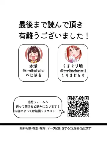 Tsuyokina boku no yome wa kusuguri ni yowai! Fhentai - Page 49