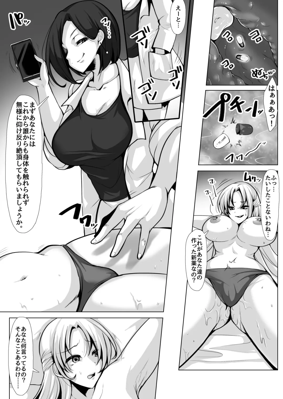 [Alicia] Otori sousa-kan kyuukyoku kusuguri goumon Fhentai - Page 19