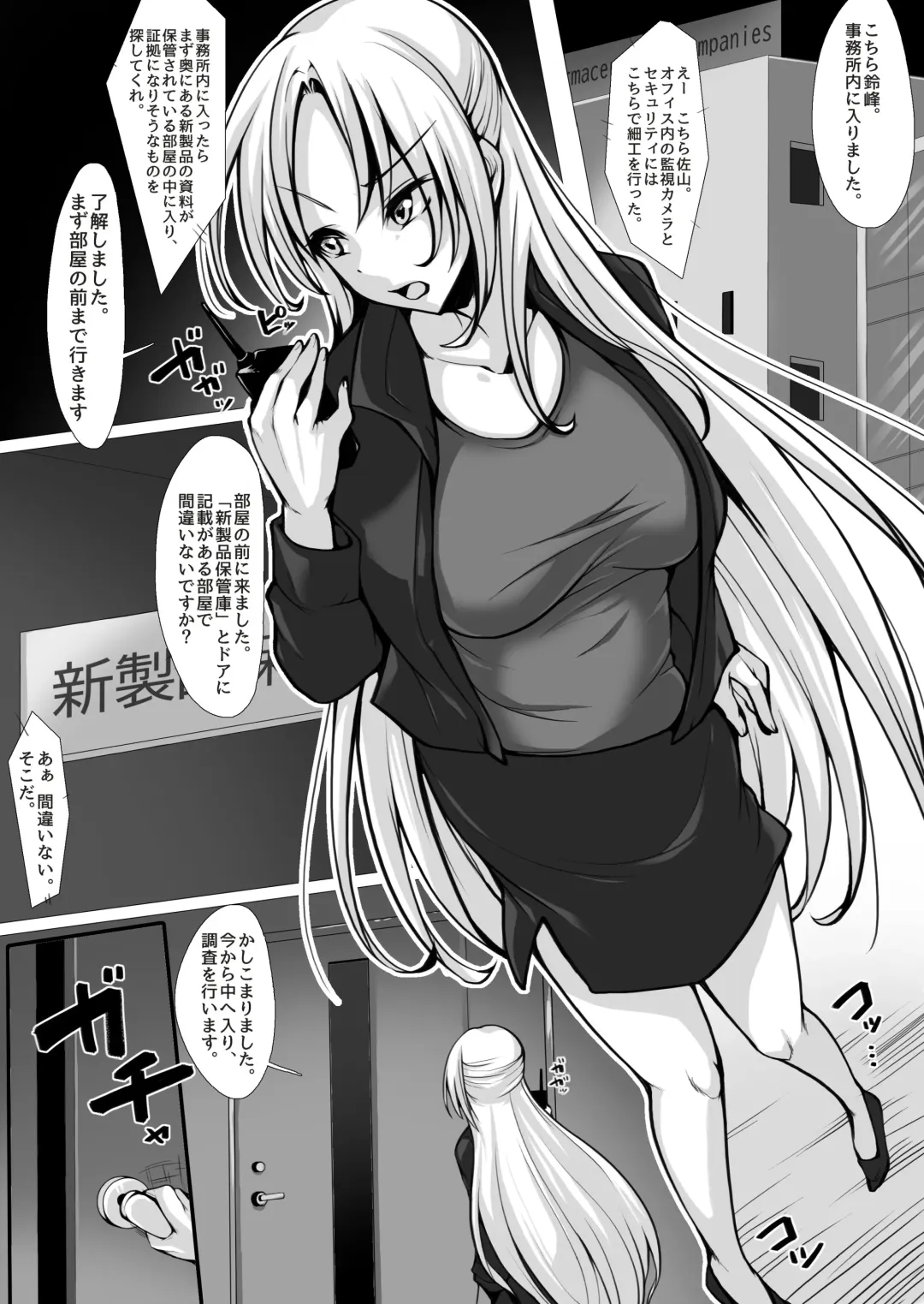 [Alicia] Otori sousa-kan kyuukyoku kusuguri goumon Fhentai - Page 2