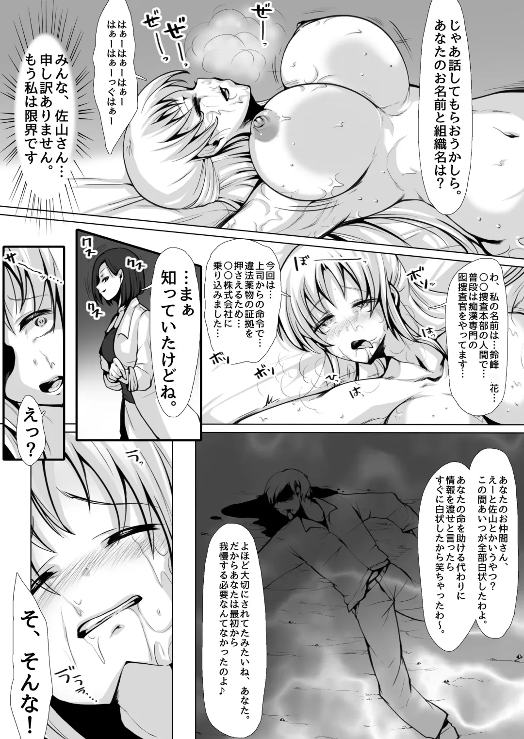 [Alicia] Otori sousa-kan kyuukyoku kusuguri goumon Fhentai - Page 29