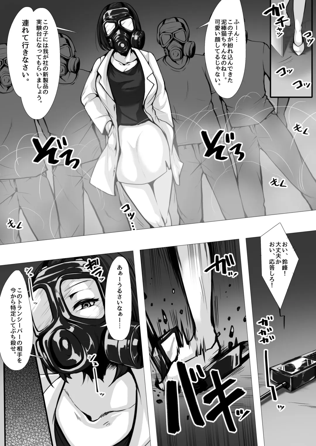 [Alicia] Otori sousa-kan kyuukyoku kusuguri goumon Fhentai - Page 4