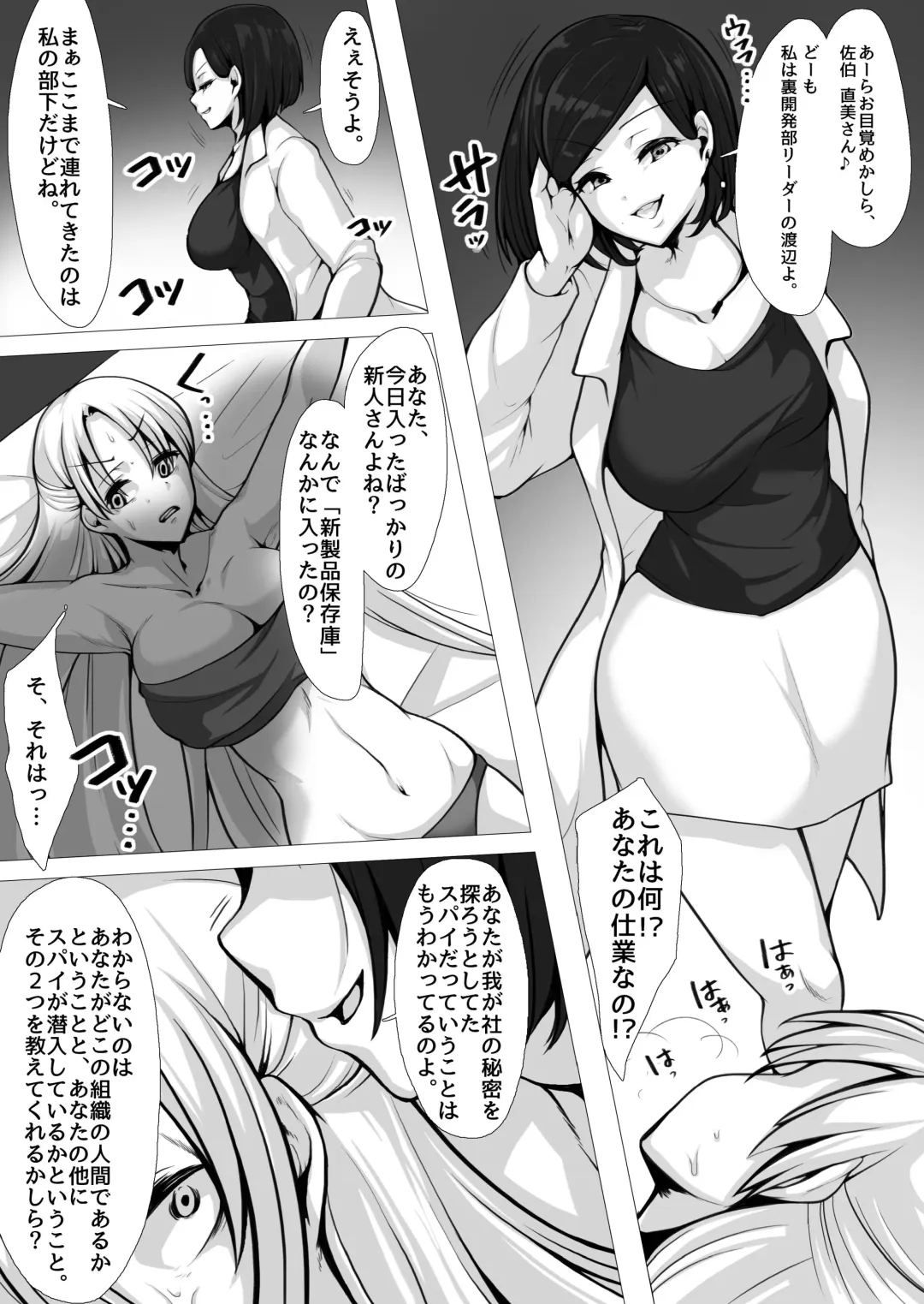[Alicia] Otori sousa-kan kyuukyoku kusuguri goumon Fhentai - Page 6