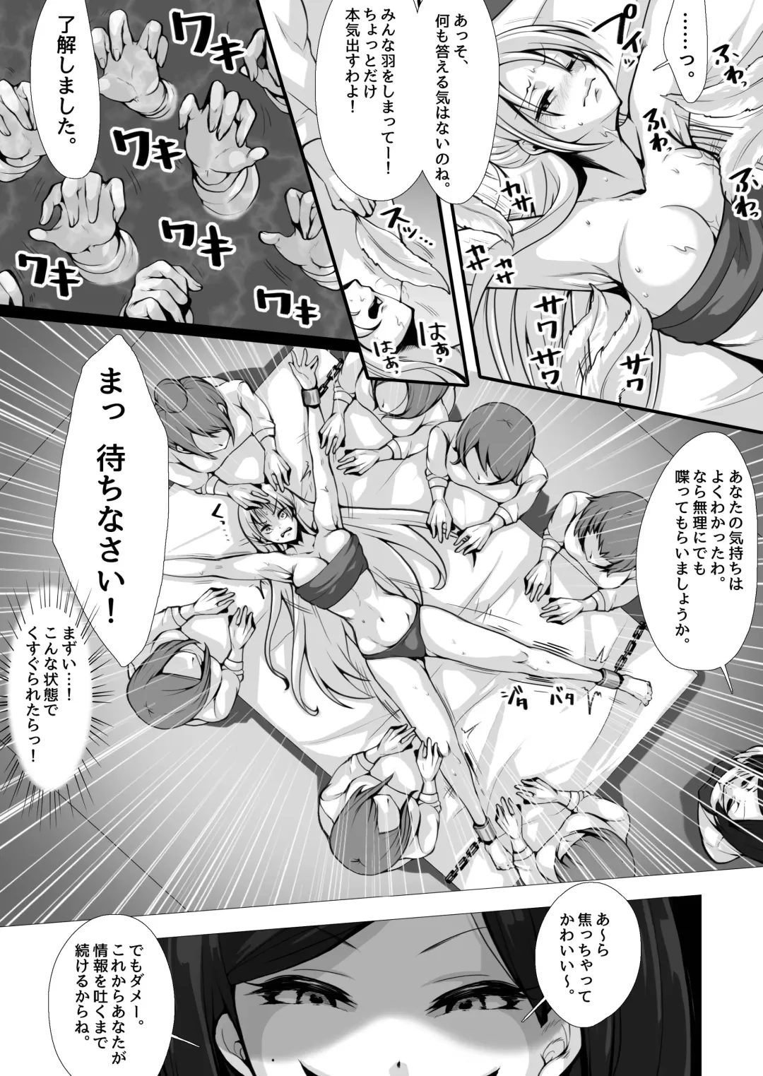 [Alicia] Otori sousa-kan kyuukyoku kusuguri goumon Fhentai - Page 9