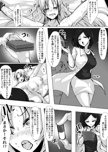 [Alicia] Otori sousa-kan kyuukyoku kusuguri goumon Fhentai - Page 17
