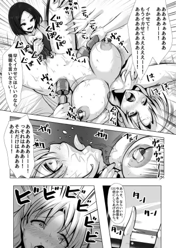 [Alicia] Otori sousa-kan kyuukyoku kusuguri goumon Fhentai - Page 27