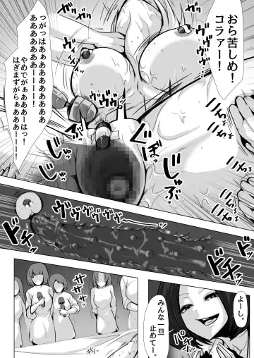 [Alicia] Otori sousa-kan kyuukyoku kusuguri goumon Fhentai - Page 28