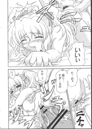 [Shiina Kazuki] Yaruman Fhentai - Page 13