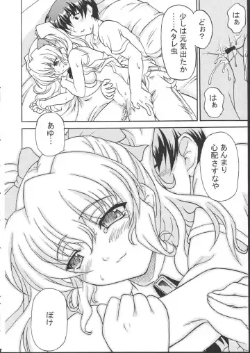 [Shiina Kazuki] Yaruman Fhentai - Page 15