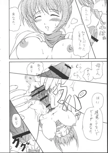 [Shiina Kazuki] Yaruman Fhentai - Page 21