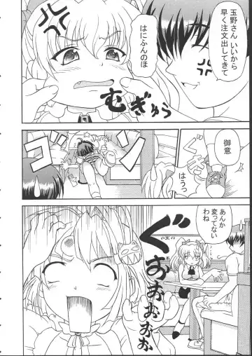 [Shiina Kazuki] Yaruman Fhentai - Page 5