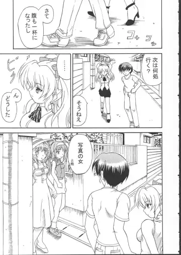 [Shiina Kazuki] Yaruman Fhentai - Page 6