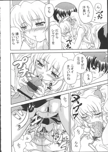 [Shiina Kazuki] Yaruman Fhentai - Page 9