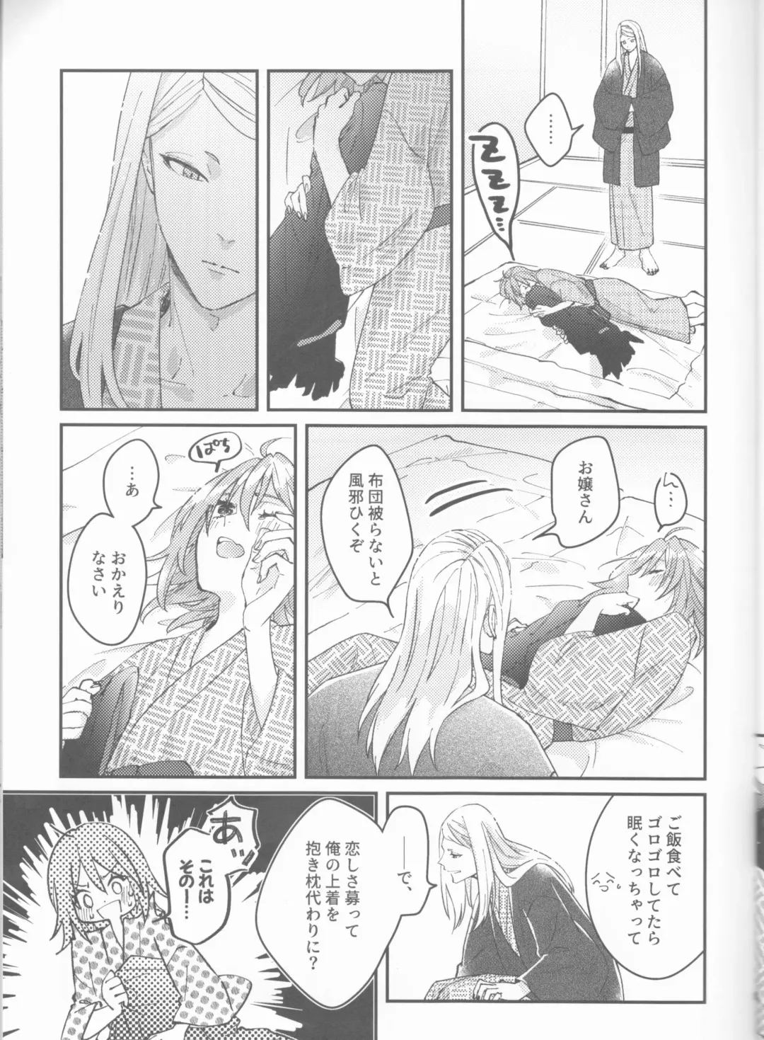 Futari no Kyuujitsu Fhentai - Page 14