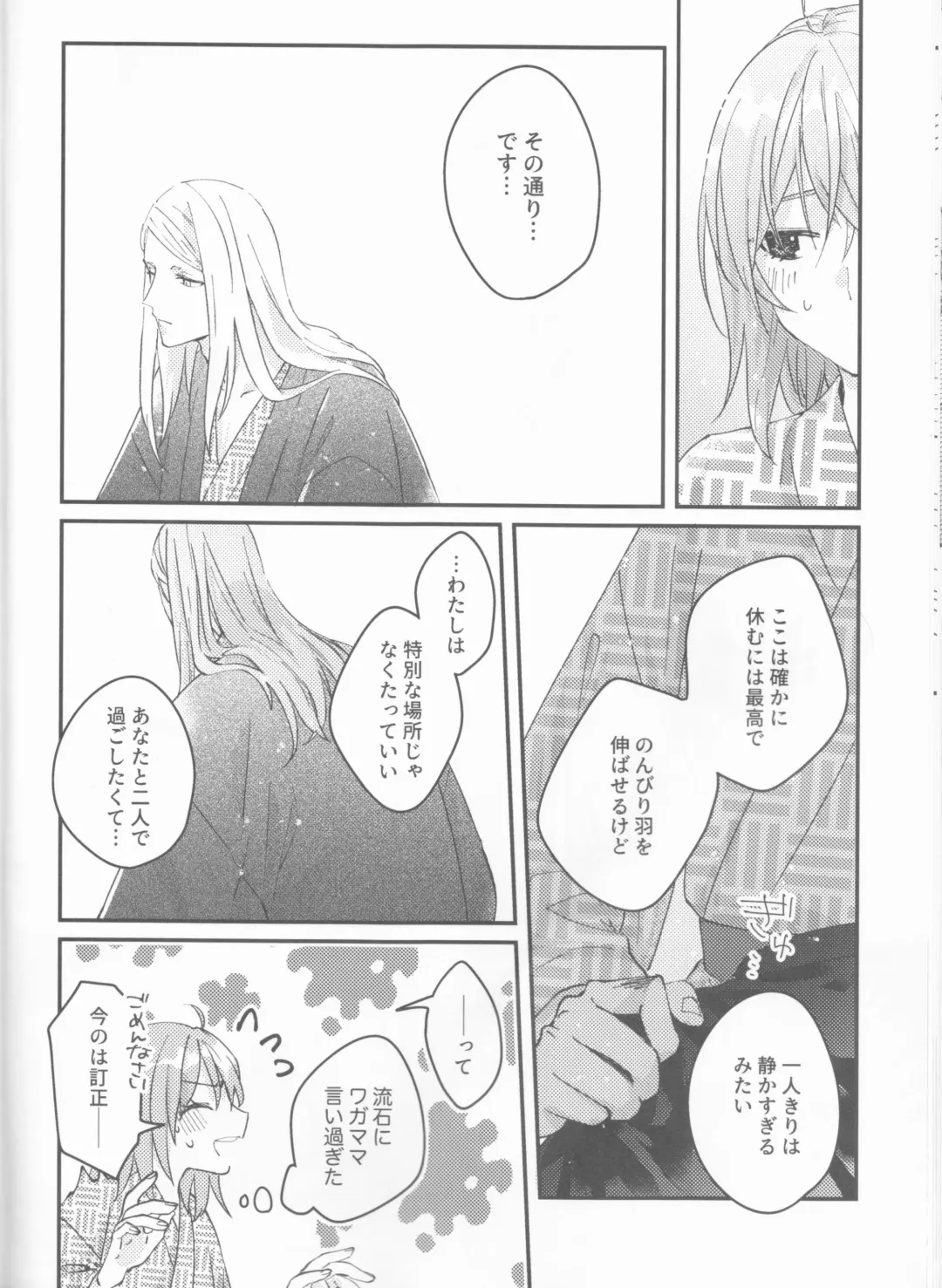 Futari no Kyuujitsu Fhentai - Page 15