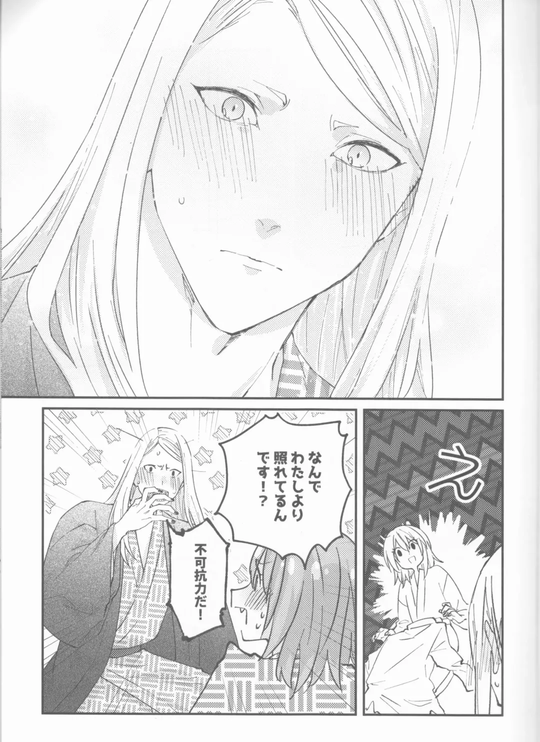 Futari no Kyuujitsu Fhentai - Page 16