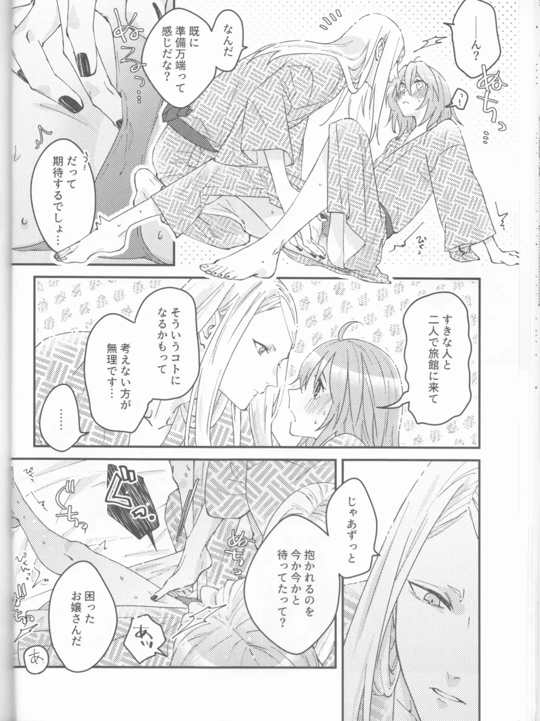 Futari no Kyuujitsu Fhentai - Page 19