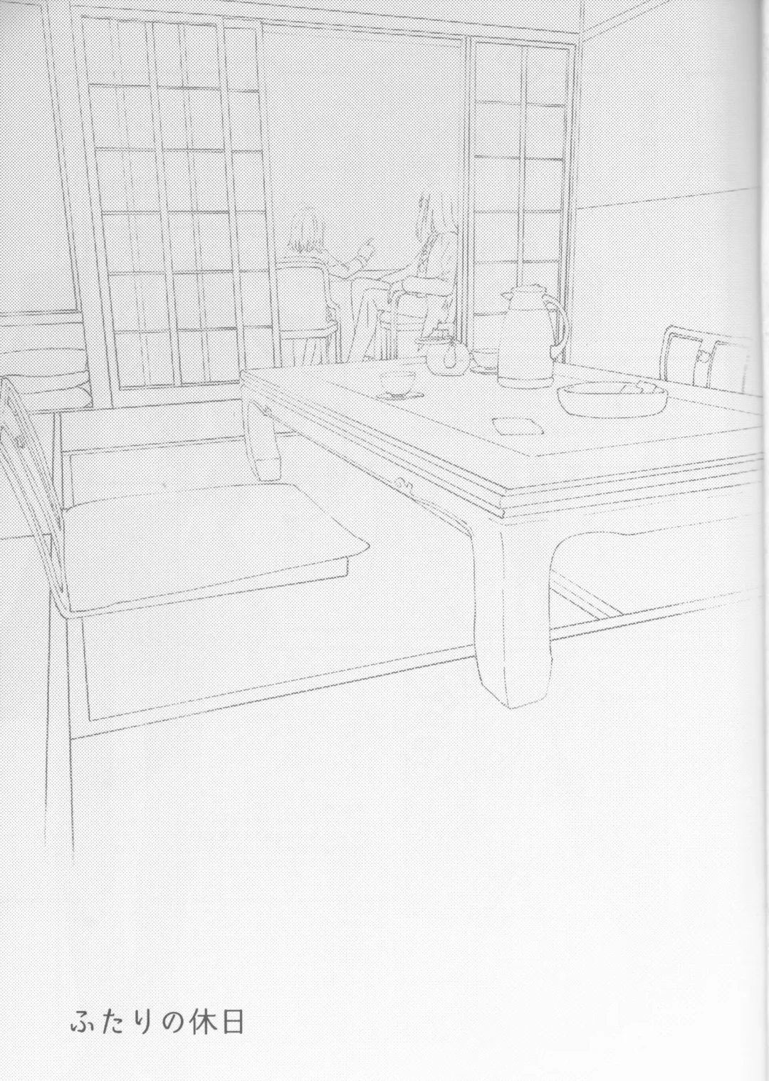 Futari no Kyuujitsu Fhentai - Page 2