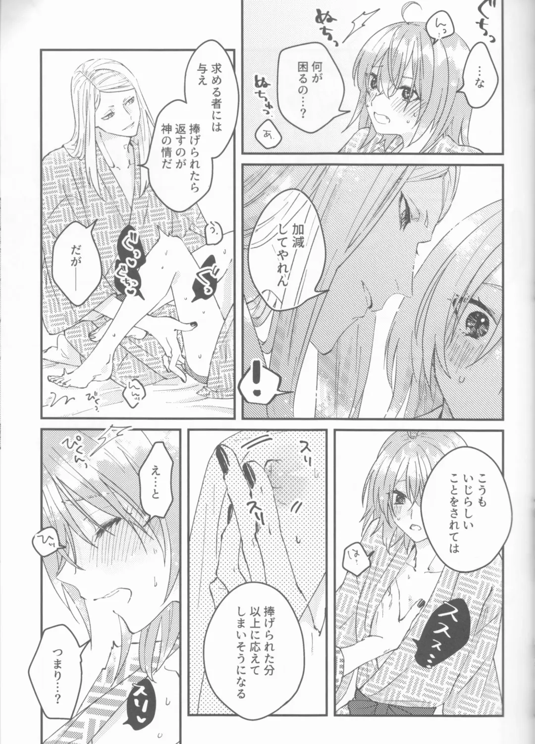 Futari no Kyuujitsu Fhentai - Page 20