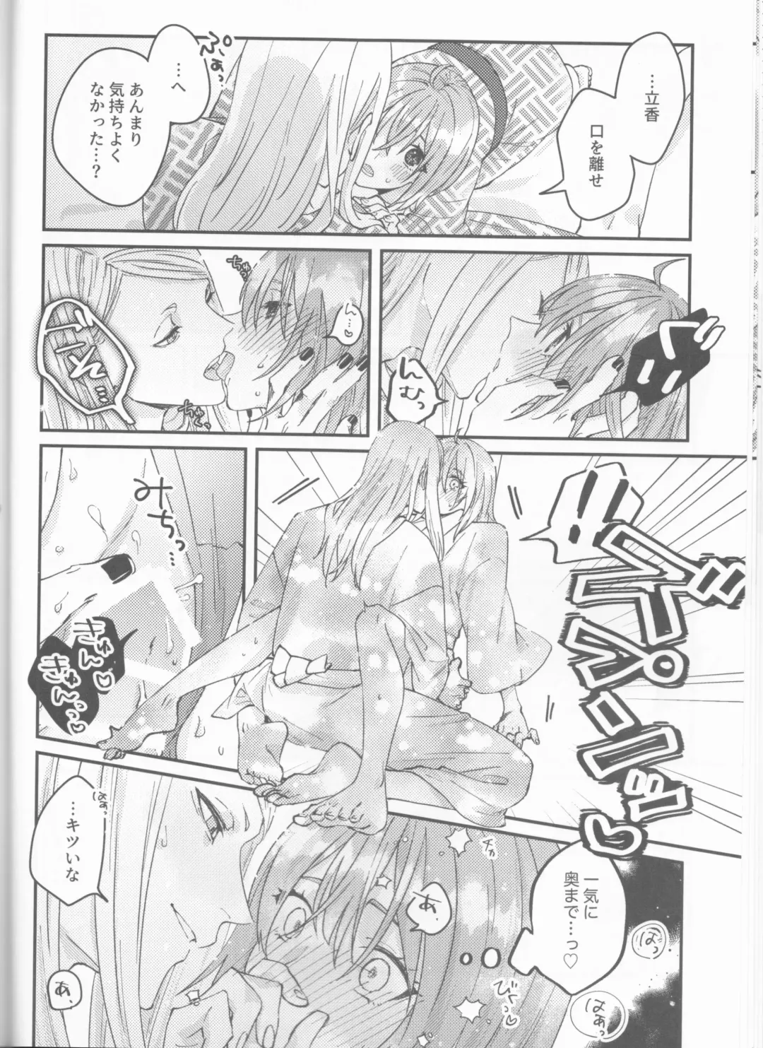 Futari no Kyuujitsu Fhentai - Page 25