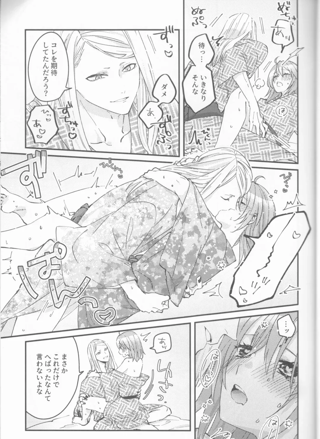 Futari no Kyuujitsu Fhentai - Page 26