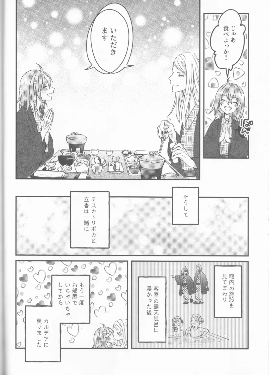 Futari no Kyuujitsu Fhentai - Page 35