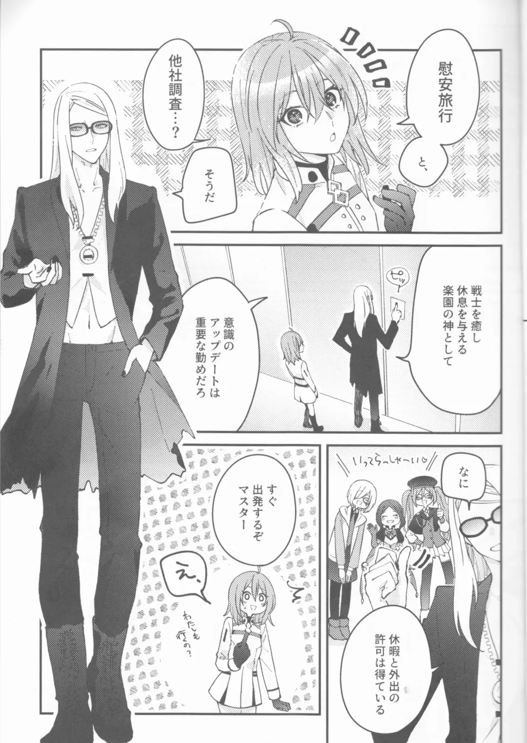 Futari no Kyuujitsu Fhentai - Page 4