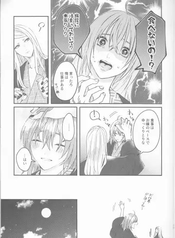 Futari no Kyuujitsu Fhentai - Page 10