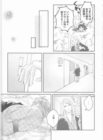 Futari no Kyuujitsu Fhentai - Page 13