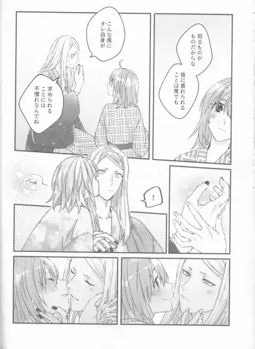 Futari no Kyuujitsu Fhentai - Page 17