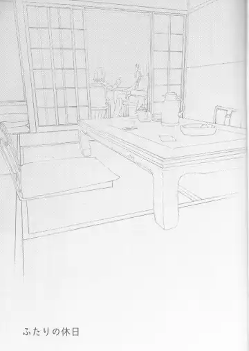 Futari no Kyuujitsu Fhentai - Page 2