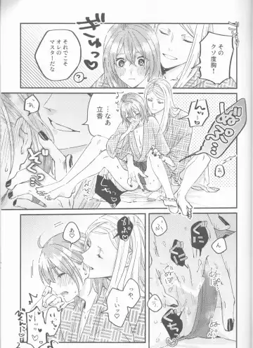 Futari no Kyuujitsu Fhentai - Page 22