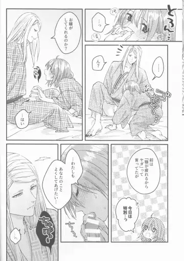 Futari no Kyuujitsu Fhentai - Page 23