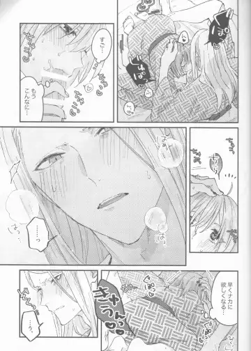 Futari no Kyuujitsu Fhentai - Page 24