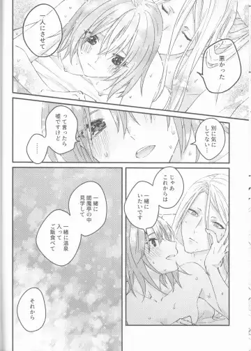 Futari no Kyuujitsu Fhentai - Page 31