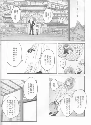 Futari no Kyuujitsu Fhentai - Page 5