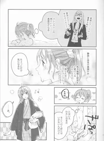 Futari no Kyuujitsu Fhentai - Page 8