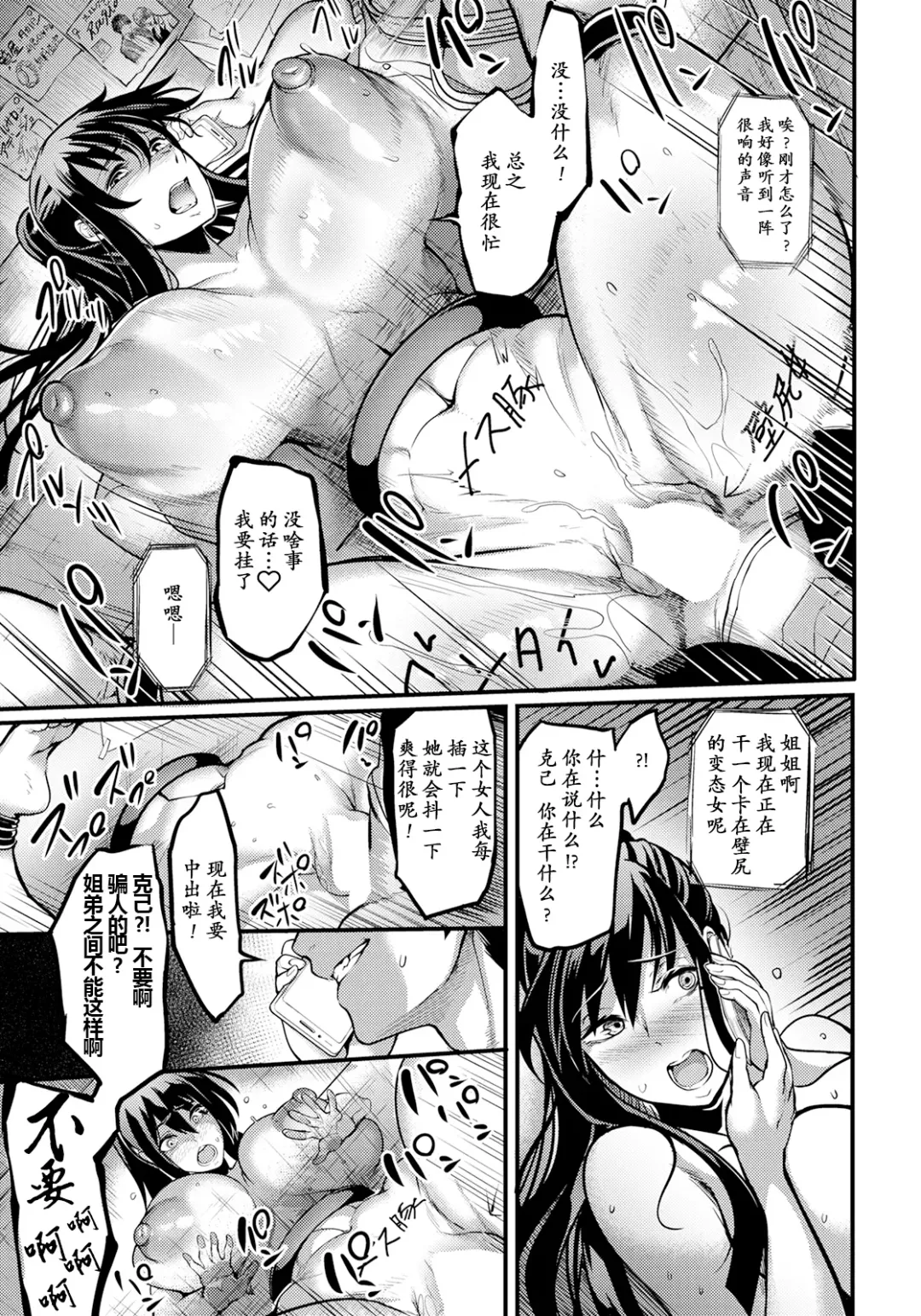 [Remu] Kabejiri no Heya Fhentai - Page 18