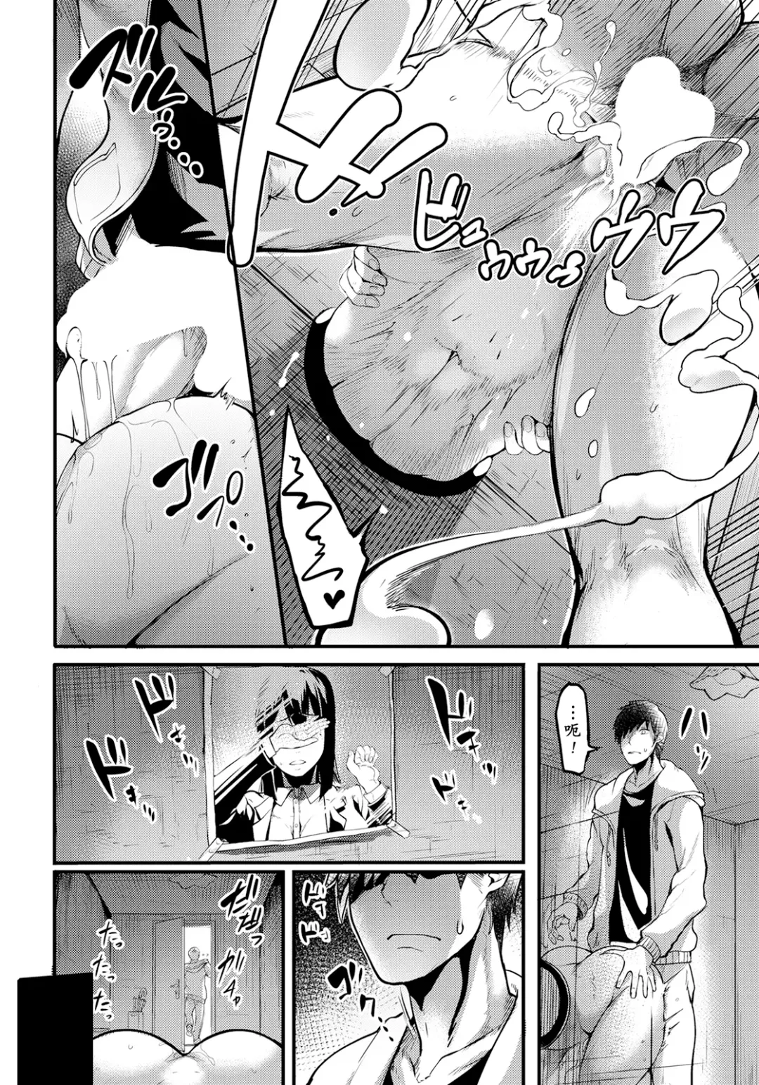 [Remu] Kabejiri no Heya Fhentai - Page 7