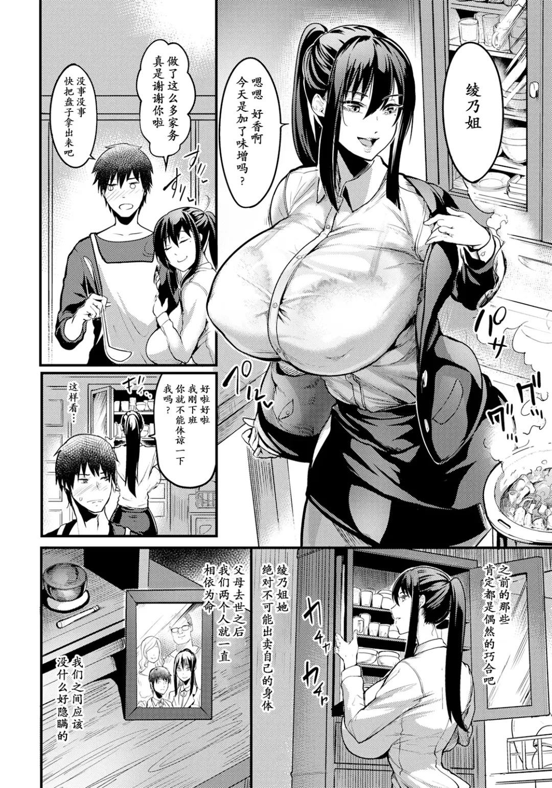 [Remu] Kabejiri no Heya Fhentai - Page 9