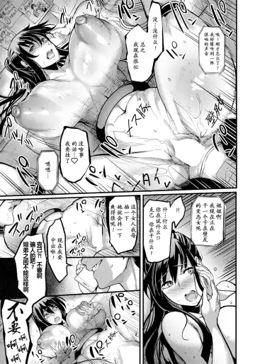 [Remu] Kabejiri no Heya Fhentai - Page 18