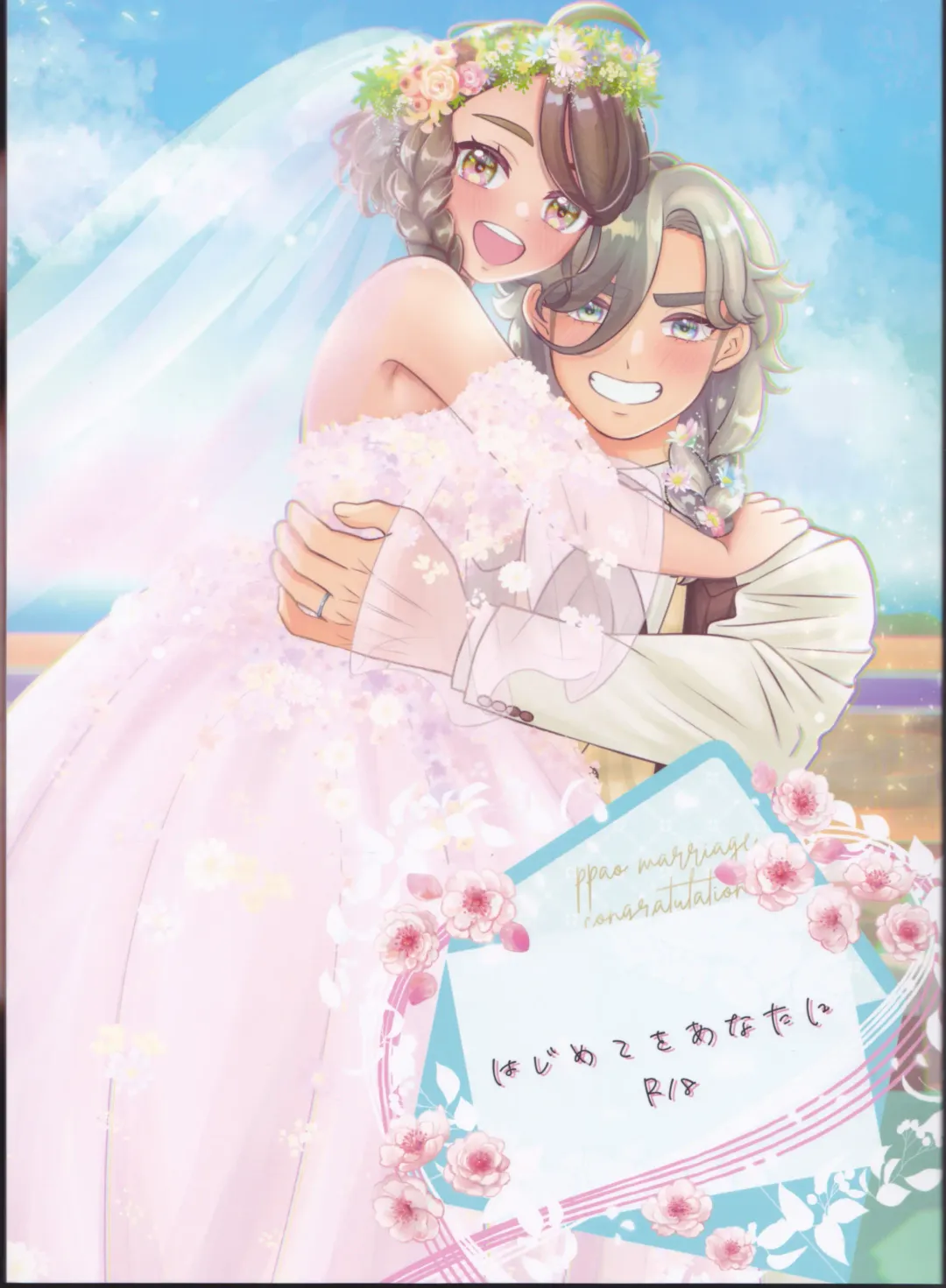 [Ryuuka] Hajimete o Anata ni Fhentai - Page 1