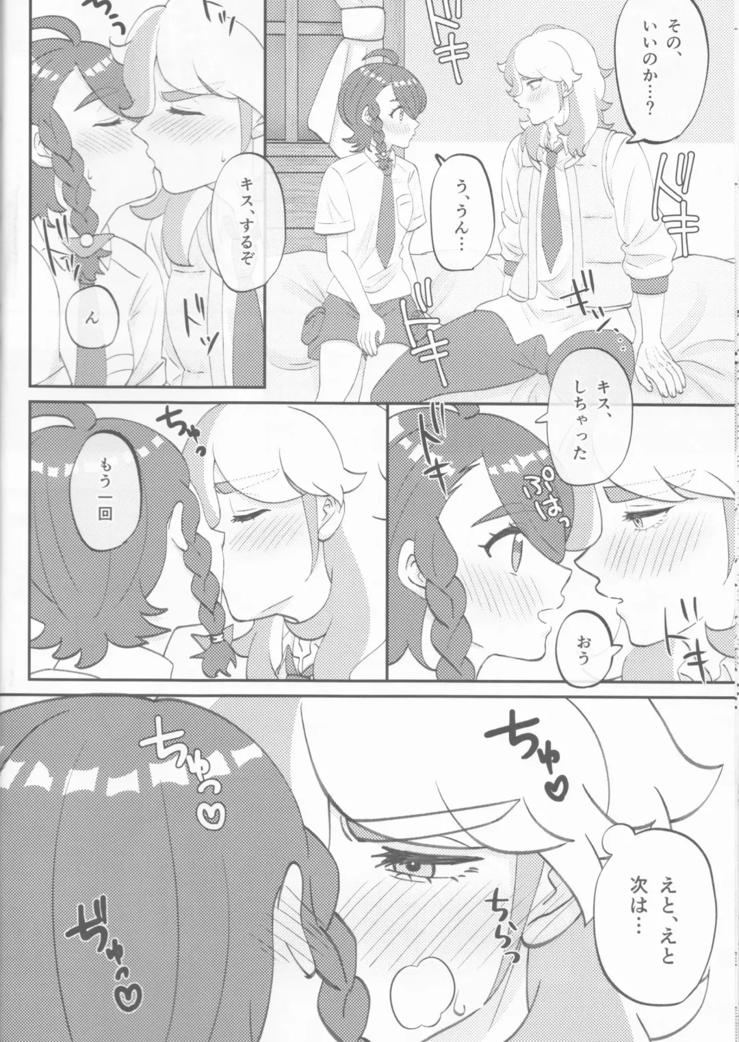 [Ryuuka] Hajimete o Anata ni Fhentai - Page 12