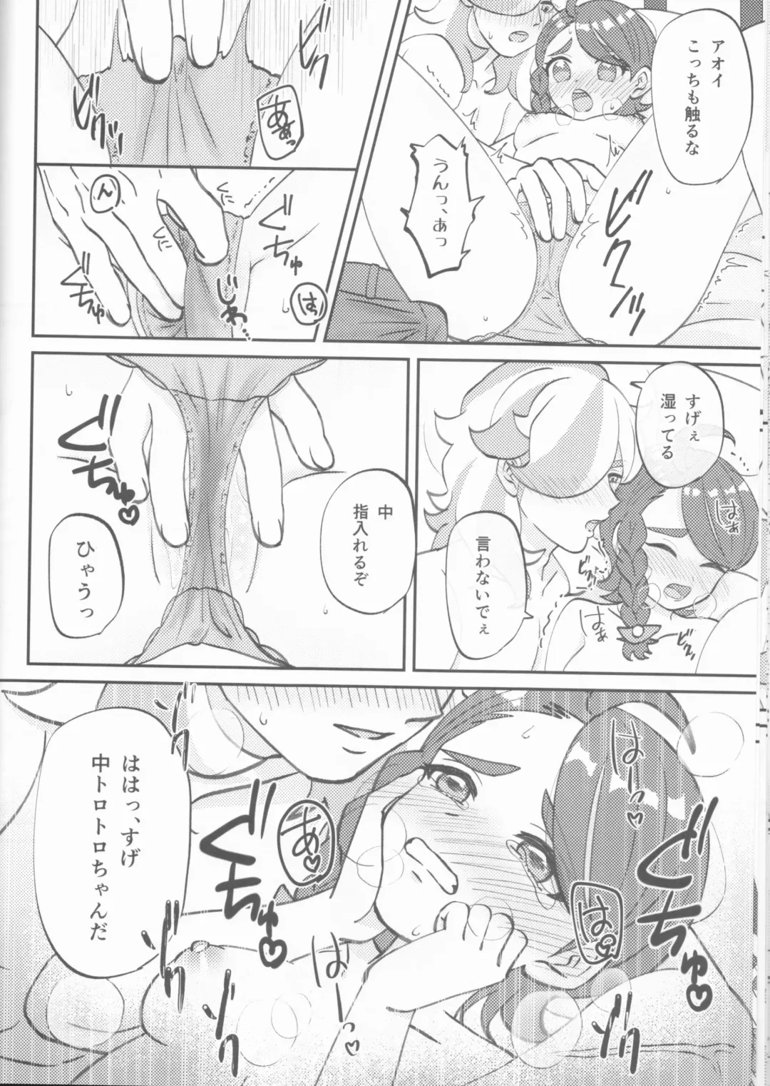 [Ryuuka] Hajimete o Anata ni Fhentai - Page 16