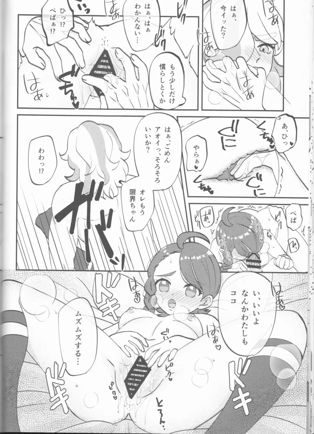 [Ryuuka] Hajimete o Anata ni Fhentai - Page 22