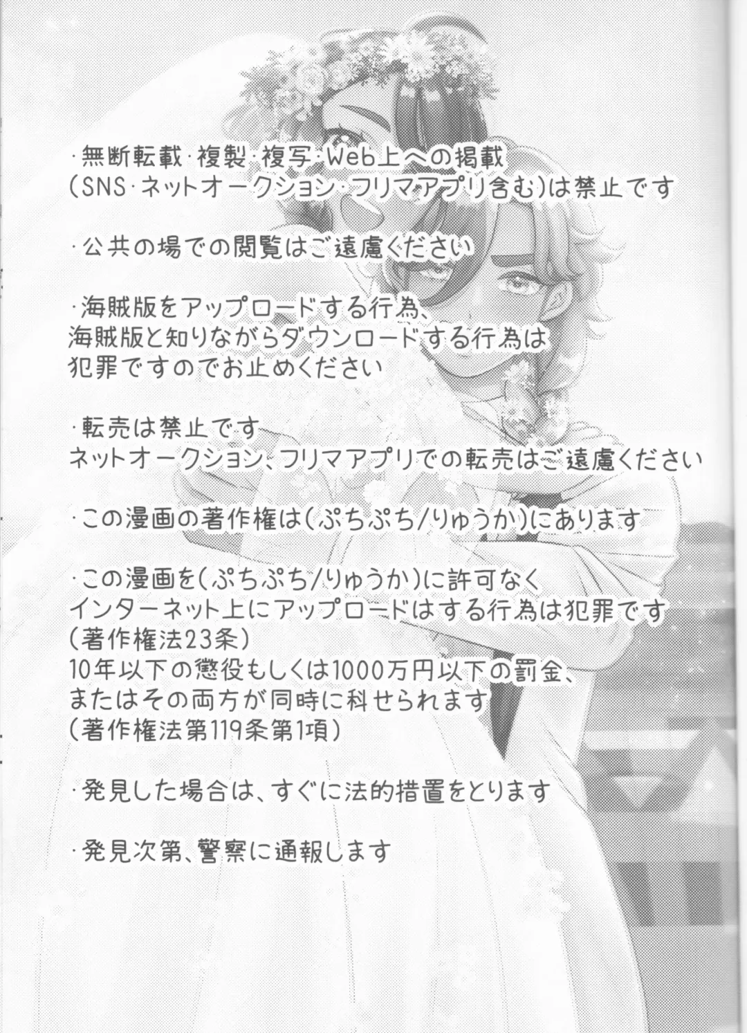 [Ryuuka] Hajimete o Anata ni Fhentai - Page 3