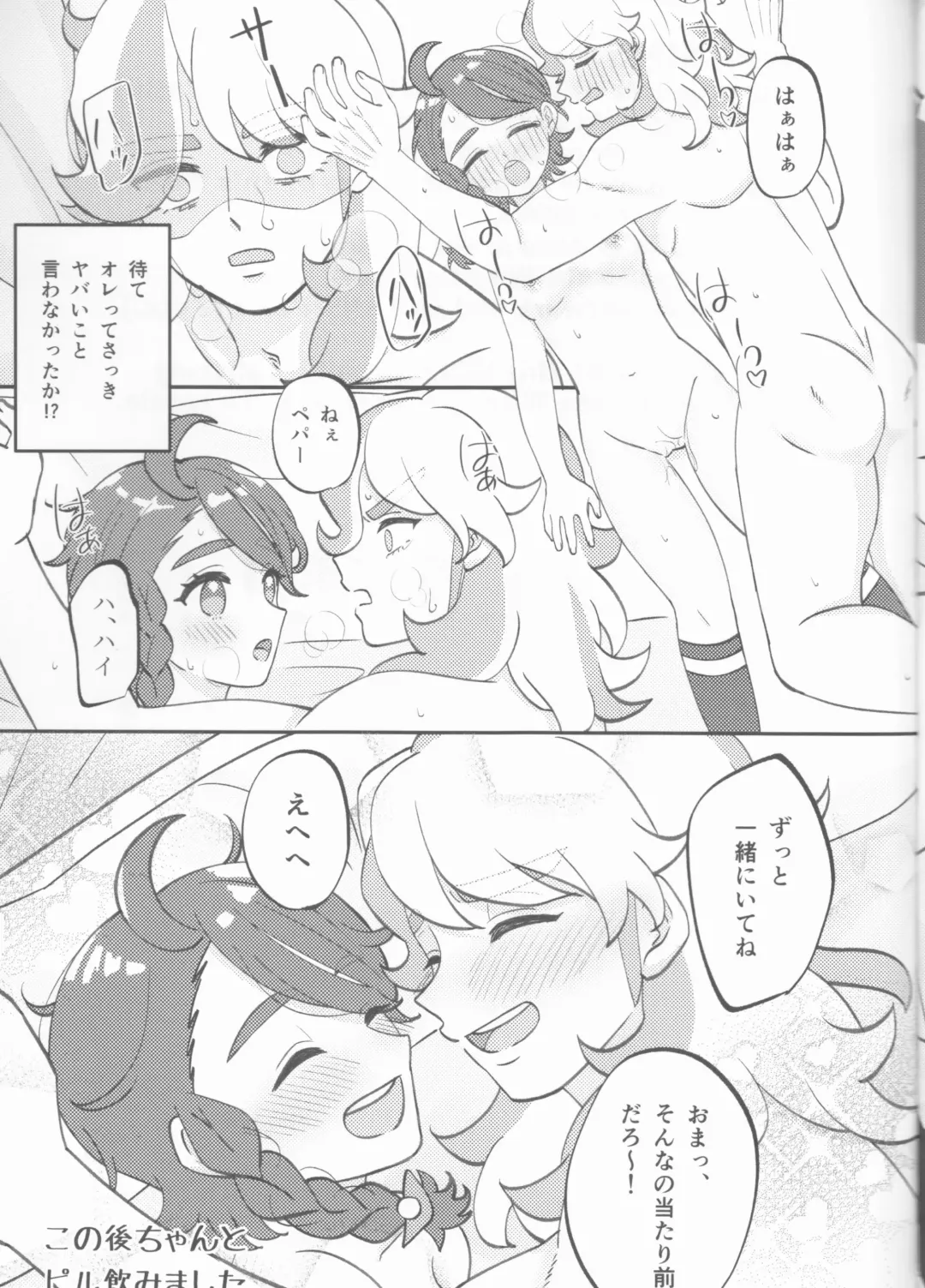 [Ryuuka] Hajimete o Anata ni Fhentai - Page 39